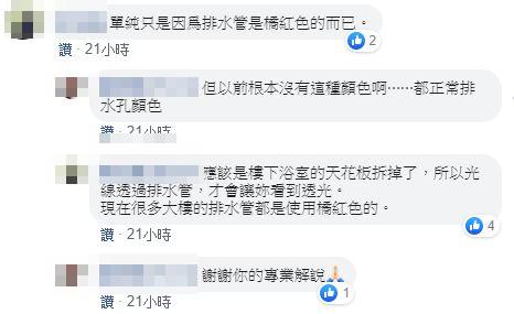 排水管「冒出不明烈焰紅光」她納悶PO網　釣出「神人專業解答」網推：長知識了！