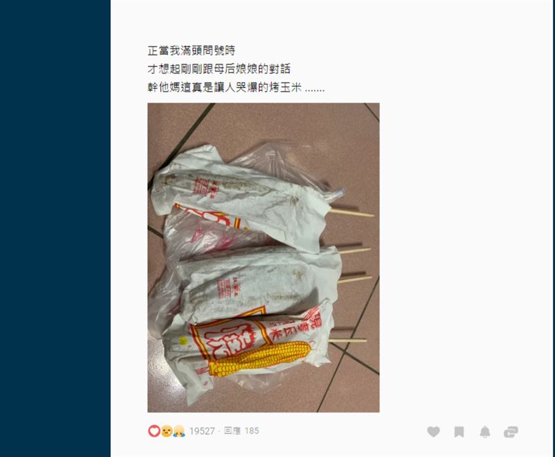 暖心老闆！孝子買烤玉米「跟媽一人一半就好」　回家「打開袋子瞬間泛淚」：頭家謝謝你....