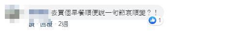 邊點餐邊發抖！早餐店為遮陽「掛鵝黃色門簾」　一看到「似曾相似景象」網嚇傻：要跪著進去嗎