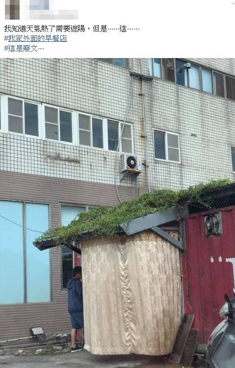 邊點餐邊發抖！早餐店為遮陽「掛鵝黃色門簾」　一看到「似曾相似景象」網嚇傻：要跪著進去嗎