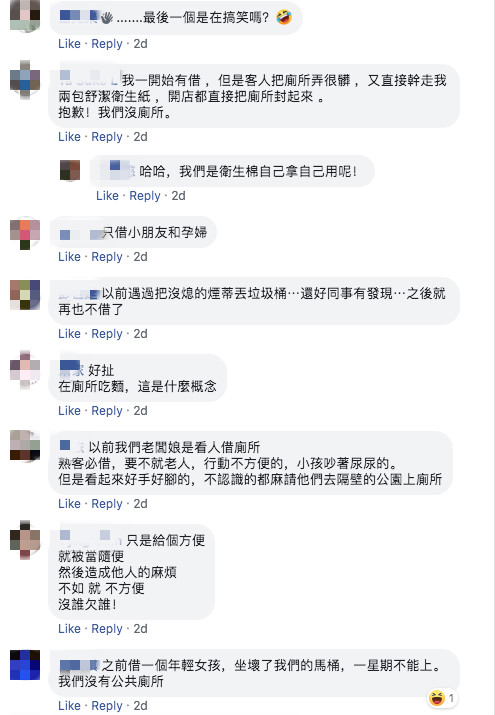 求店家外借廁所！阿桑「裡面蹲3小時」敲門也不回應　店員報警後「開門全愣住了」：奇葩無極限