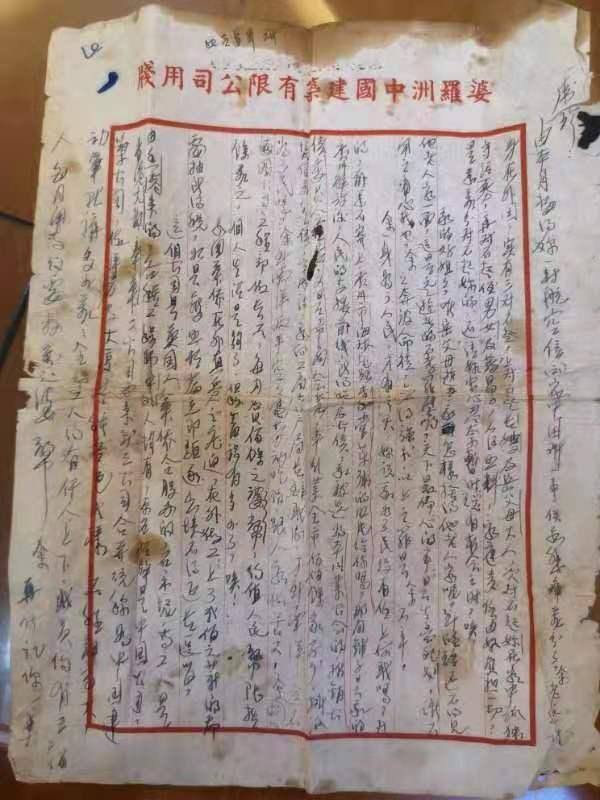 跨越半世紀的情書！「因爭亂分別75年」98歲老婦苦守一生　「每天門口擺一張椅子」盼夫歸