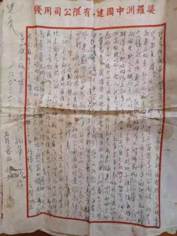 跨越半世紀的情書！「因爭亂分別75年」98歲老婦苦守一生　「每天門口擺一張椅子」盼夫歸