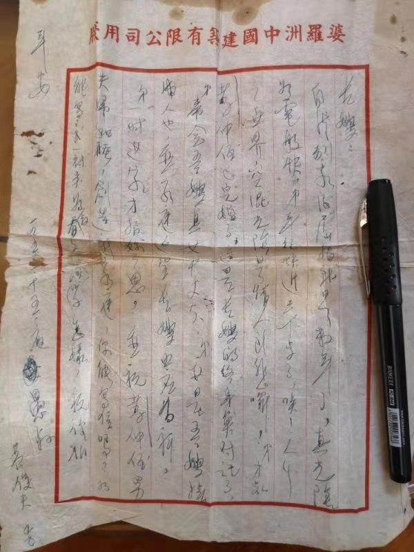 跨越半世紀的情書！「因爭亂分別75年」98歲老婦苦守一生　「每天門口擺一張椅子」盼夫歸
