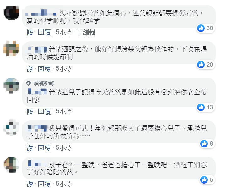 父親節前夕去狂歡！兒子醉倒路邊「暖爸替他換乾淨衣服」　攙扶起身「在他身上綁繩子」網哭：好偉大
