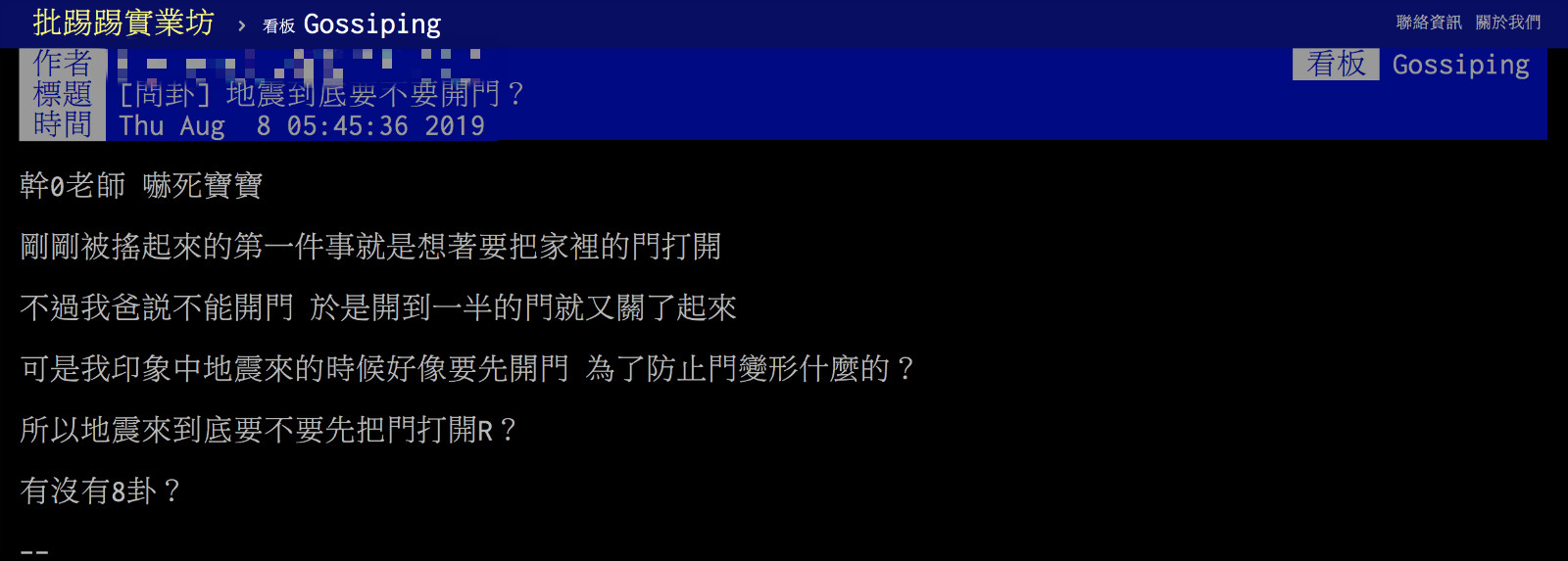 地震來先開門？防災專家曝「觀念大錯特錯」　熟睡中發生「最好待在床上」保護自己：正確姿勢很重要