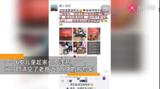 兒子玩手機意外清空「31萬購物車」！包裹堆滿客廳「爸爸大傻眼」媽卻樂歪　網笑：根本小臥底