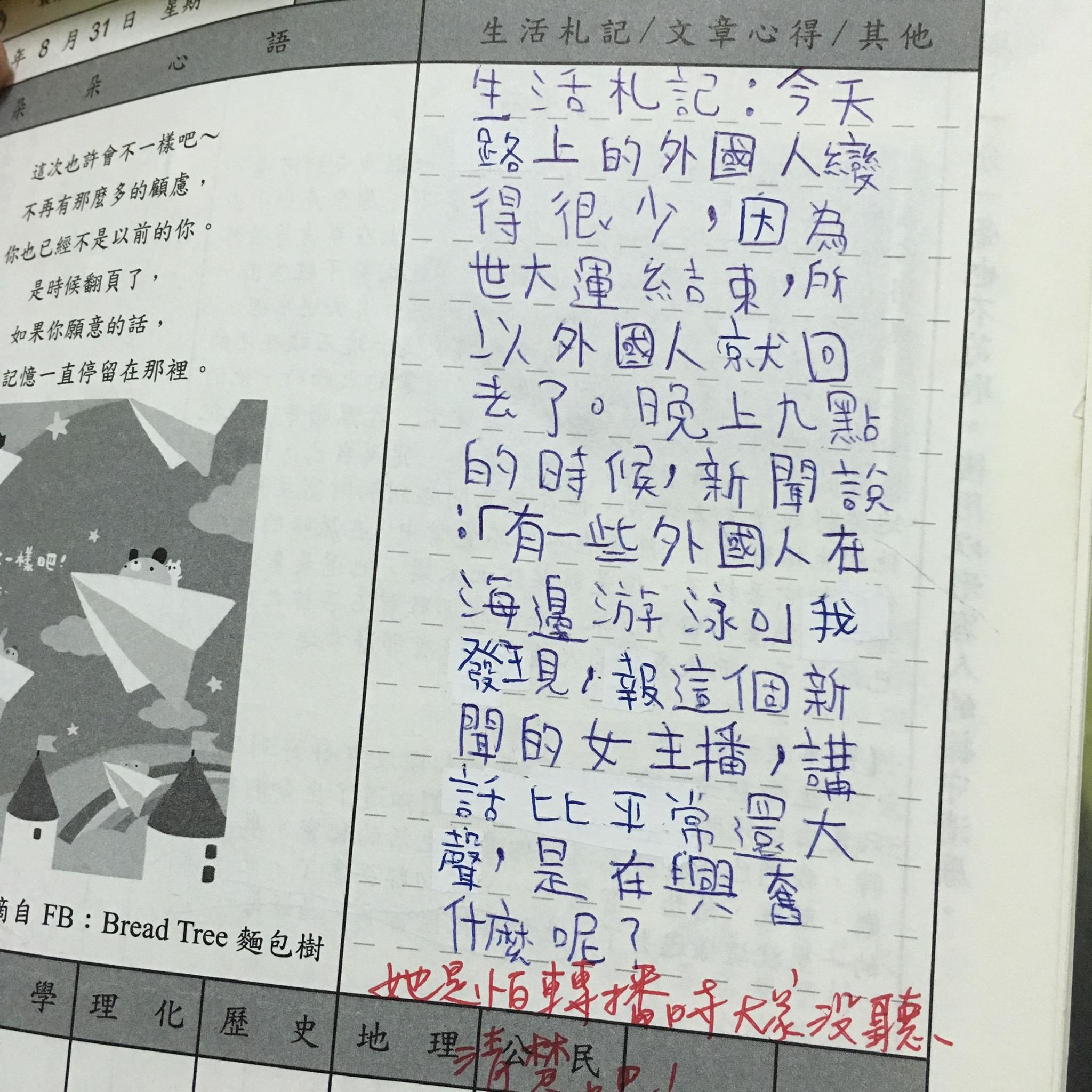姊姊曬出「國3弟弟超誠實聯絡簿」引暴動　一翻開「全家秘密全被出賣」網笑歪：媽媽一定很火