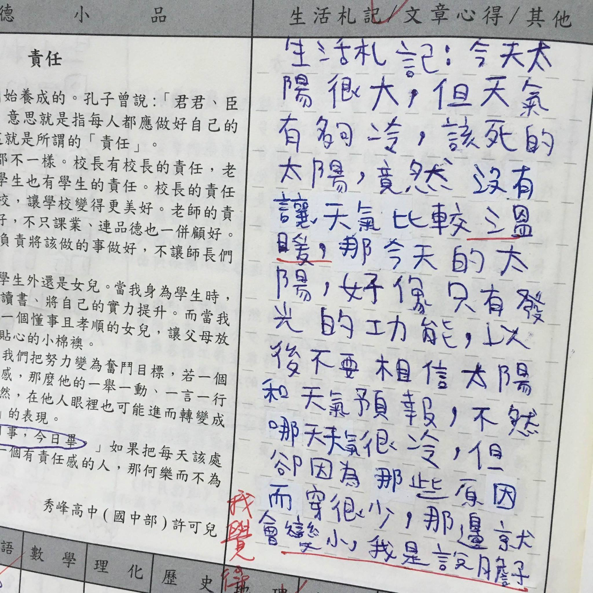 姊姊曬出「國3弟弟超誠實聯絡簿」引暴動　一翻開「全家秘密全被出賣」網笑歪：媽媽一定很火