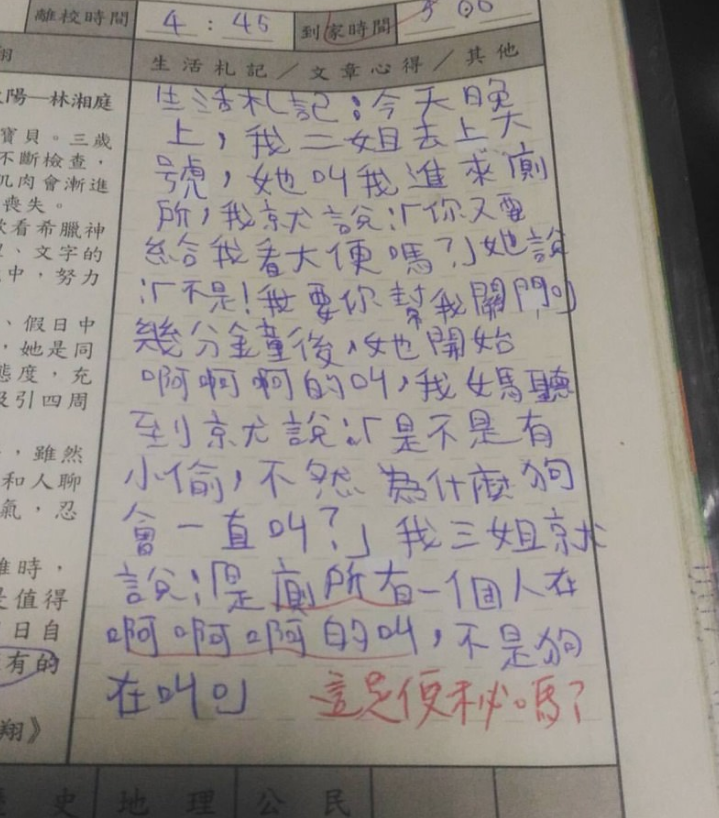 姊姊曬出「國3弟弟超誠實聯絡簿」引暴動　一翻開「全家秘密全被出賣」網笑歪：媽媽一定很火