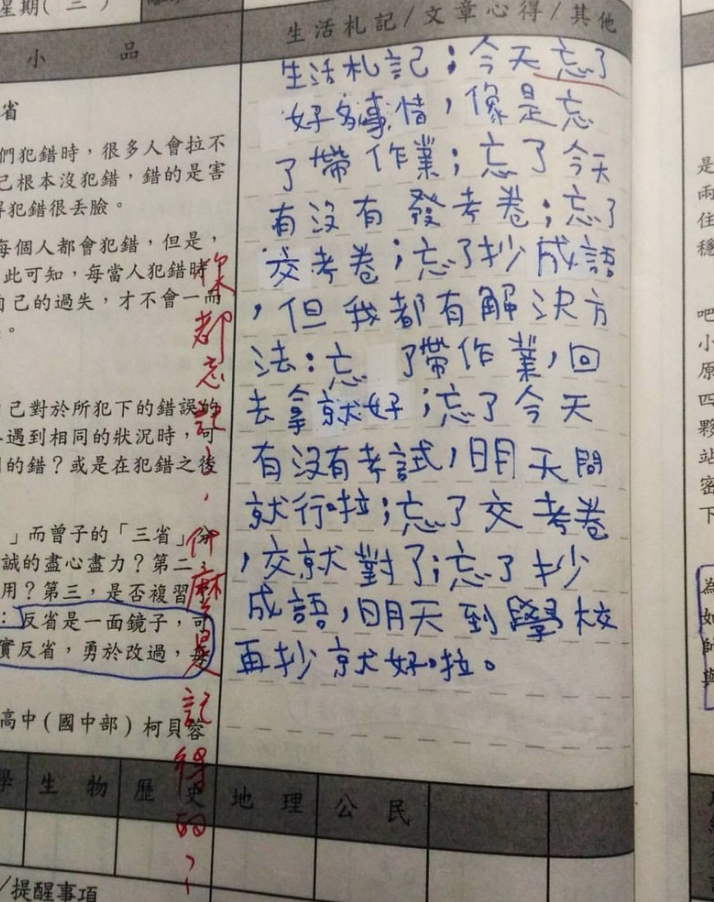 姊姊曬出「國3弟弟超誠實聯絡簿」引暴動　一翻開「全家秘密全被出賣」網笑歪：媽媽一定很火