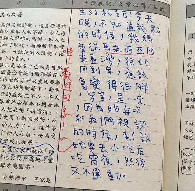 姊姊曬出「國3弟弟超誠實聯絡簿」引暴動　一翻開「全家秘密全被出賣」網笑歪：媽媽一定很火