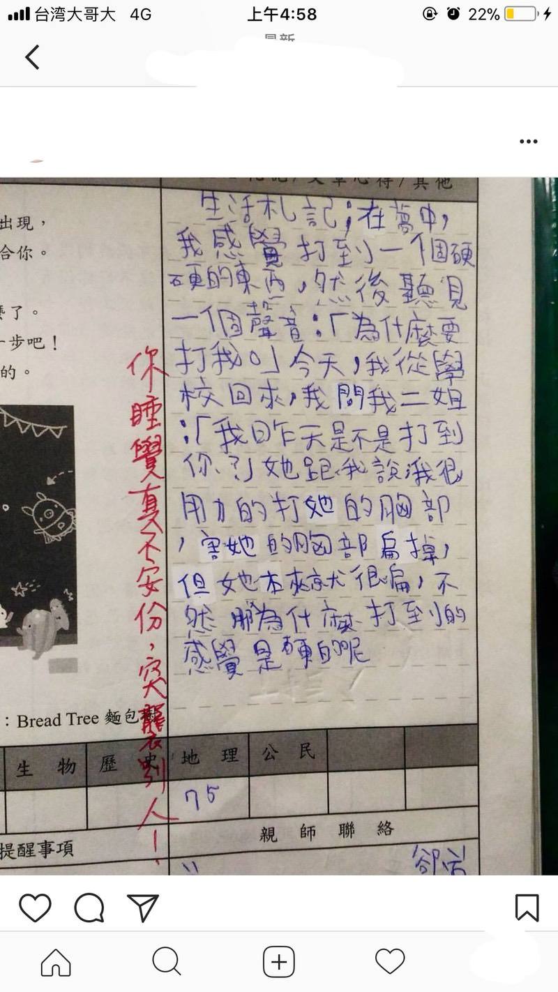 姊姊曬出「國3弟弟超誠實聯絡簿」引暴動　一翻開「全家秘密全被出賣」網笑歪：媽媽一定很火