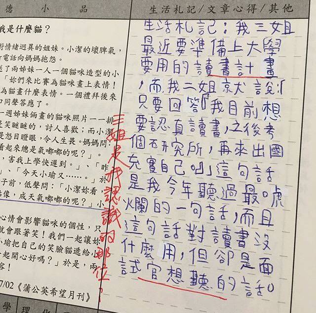 姊姊曬出「國3弟弟超誠實聯絡簿」引暴動　一翻開「全家秘密全被出賣」網笑歪：媽媽一定很火