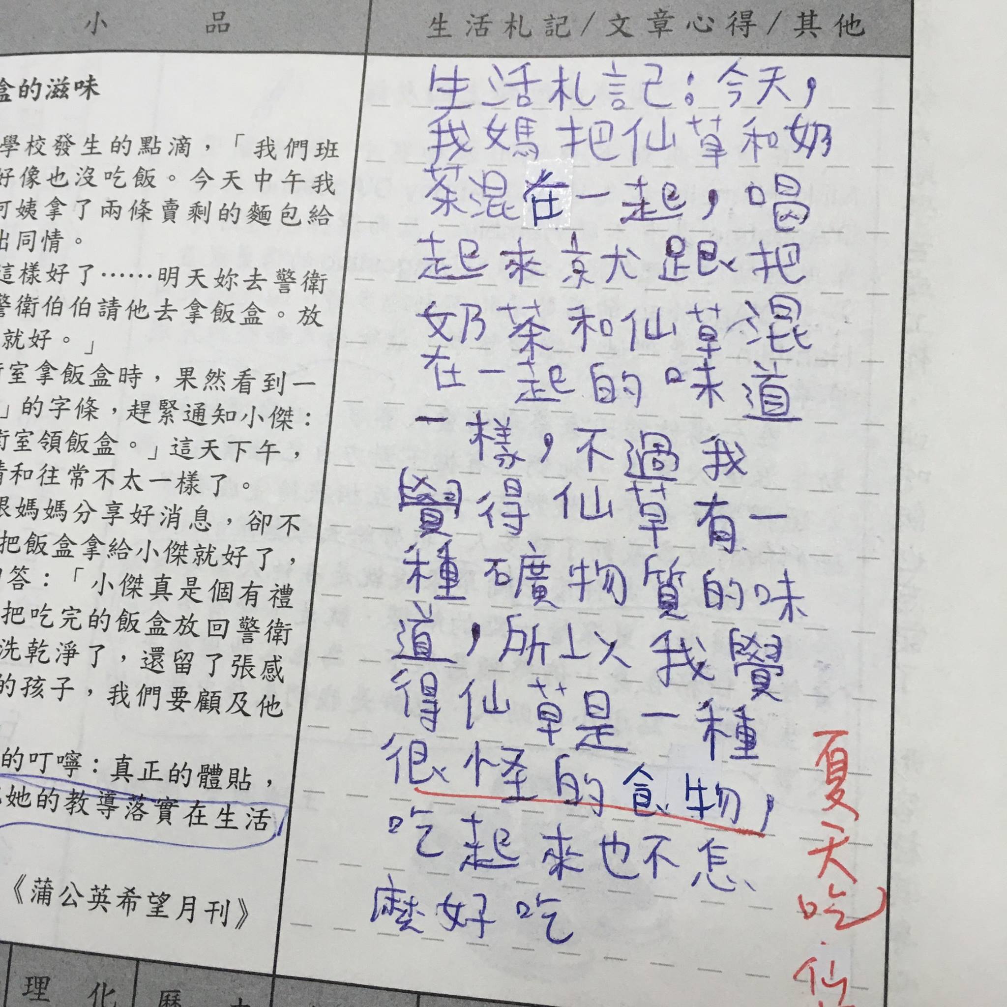 姊姊曬出「國3弟弟超誠實聯絡簿」引暴動　一翻開「全家秘密全被出賣」網笑歪：媽媽一定很火