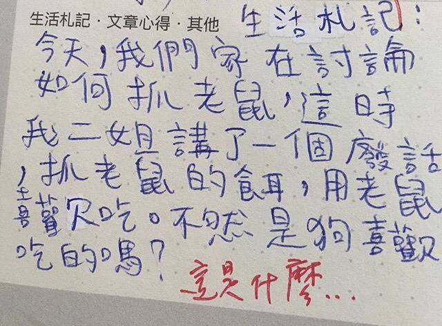 姊姊曬出「國3弟弟超誠實聯絡簿」引暴動　一翻開「全家秘密全被出賣」網笑歪：媽媽一定很火