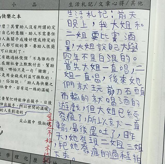 姊姊曬出「國3弟弟超誠實聯絡簿」引暴動　一翻開「全家秘密全被出賣」網笑歪：媽媽一定很火