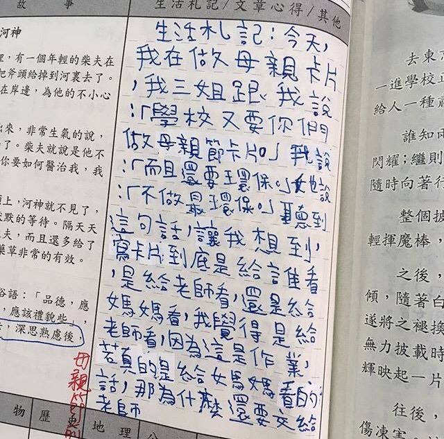 姊姊曬出「國3弟弟超誠實聯絡簿」引暴動　一翻開「全家秘密全被出賣」網笑歪：媽媽一定很火