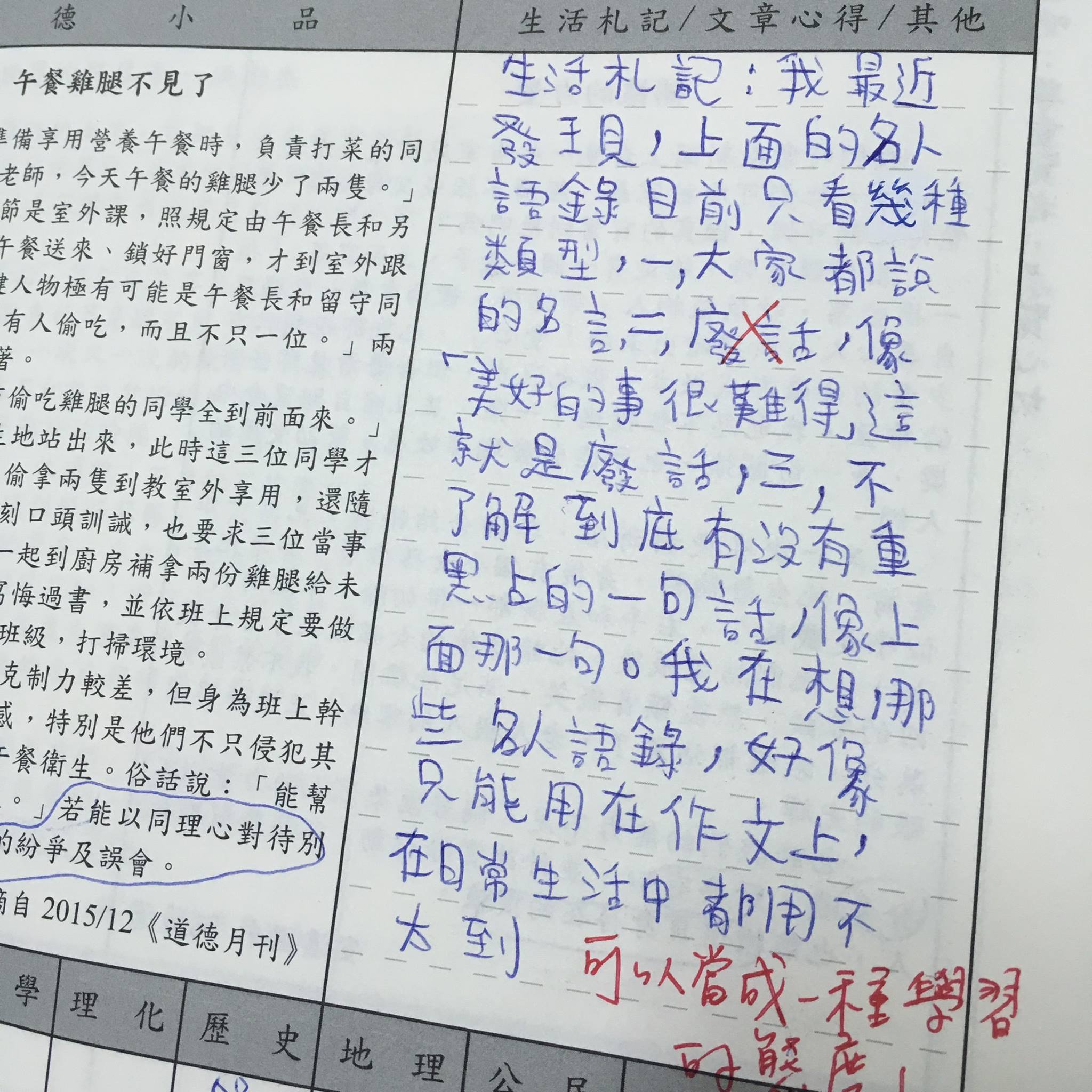 姊姊曬出「國3弟弟超誠實聯絡簿」引暴動　一翻開「全家秘密全被出賣」網笑歪：媽媽一定很火