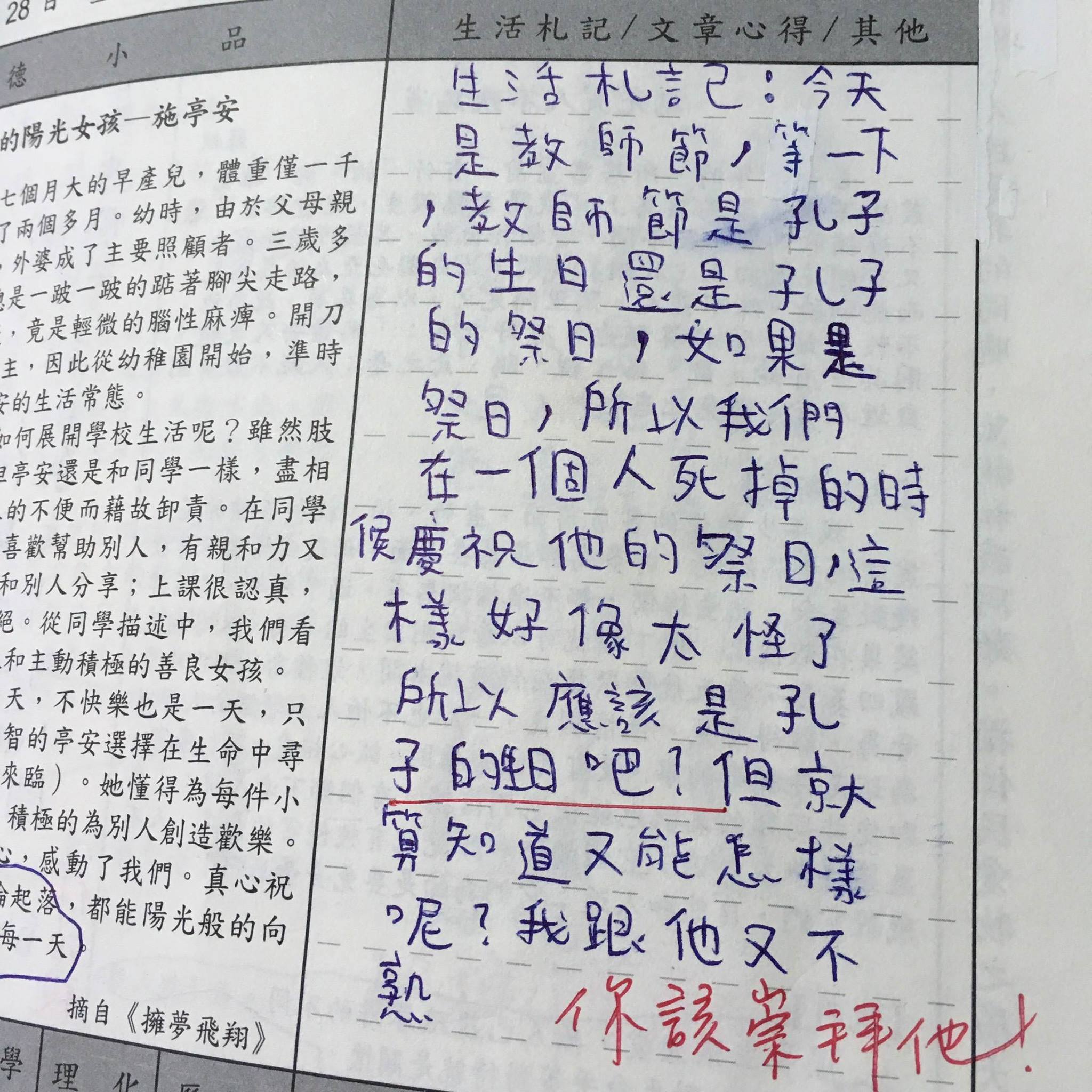 姊姊曬出「國3弟弟超誠實聯絡簿」引暴動　一翻開「全家秘密全被出賣」網笑歪：媽媽一定很火