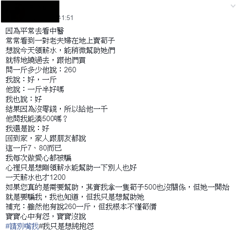 老夫婦頂烈日賣竹筍，她霸氣買10支「竟喊價500元」亮出筍子照「被當盤子」網友：你賺到了