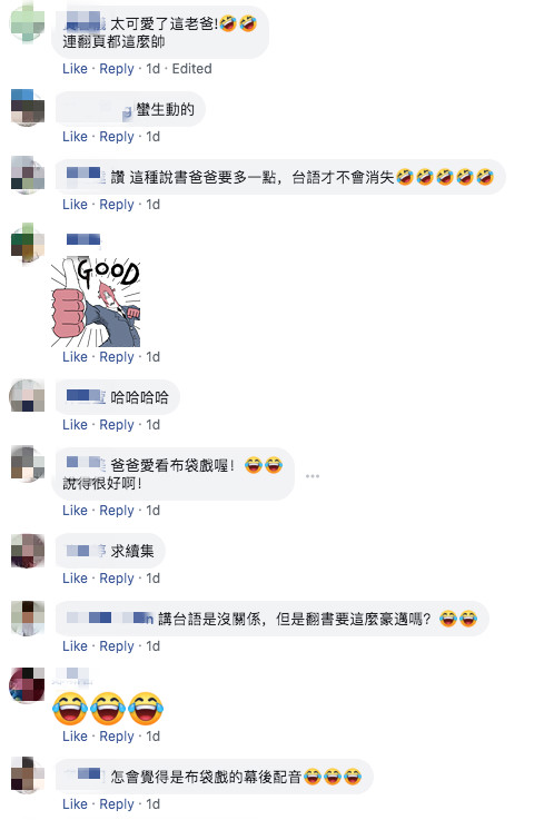用台語給女兒講故事！爸爸開口「秒變地下電台」語速超快：J咧時陣　網友笑翻「以為在看布袋戲」