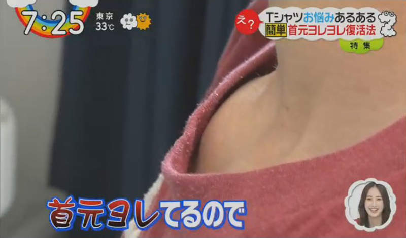 衣服穿久「領口鬆垮垮」怎麼辦？專家出手「只用一盆冰水」變出新衣服！