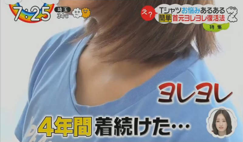 衣服穿久「領口鬆垮垮」怎麼辦？專家出手「只用一盆冰水」變出新衣服！