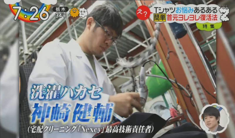 衣服穿久「領口鬆垮垮」怎麼辦？專家出手「只用一盆冰水」變出新衣服！