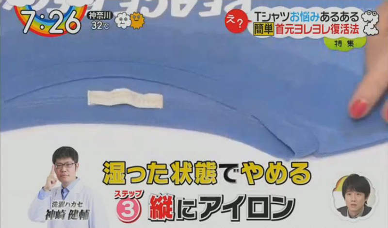 衣服穿久「領口鬆垮垮」怎麼辦？專家出手「只用一盆冰水」變出新衣服！