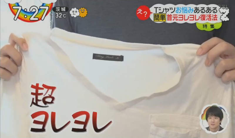 衣服穿久「領口鬆垮垮」怎麼辦？專家出手「只用一盆冰水」變出新衣服！