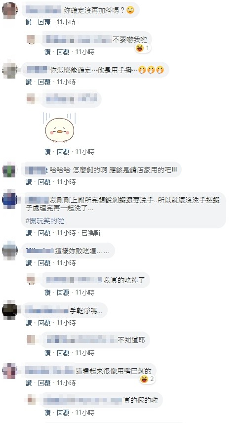 不想剝蝦！她叫外送「撒嬌求老闆幫忙」　打開碗蓋發現「店家超貼心驚喜」網有感：備註欄很有用