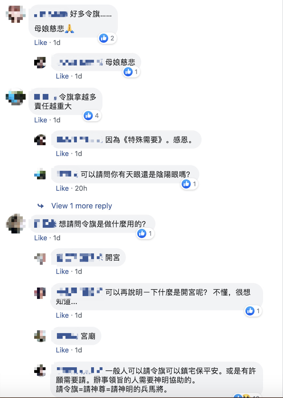 送令旗回花蓮！耳邊傳來「車開快一點」他乖乖照做　走出山洞愣「差點晚7天回家」：王母娘娘慈悲