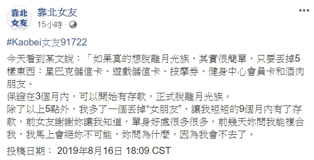 脫離月光族！小資男靠「丟掉東西」存款暴增　堅持9個月「戶頭多20萬」網讚：太勵志