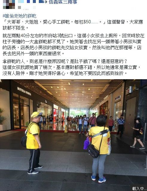愛心餅乾整盒被A走？她哭整條路「暖警霸氣全包了」　調監視器「看到當時畫面」秒喊：馬上幫妳拿回來