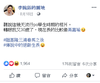 比高嘉瑜還美？李婉鈺曬出「29年前清純學生照」　超精緻五官「飄出濃濃仙氣」網驚喜：根本王祖賢