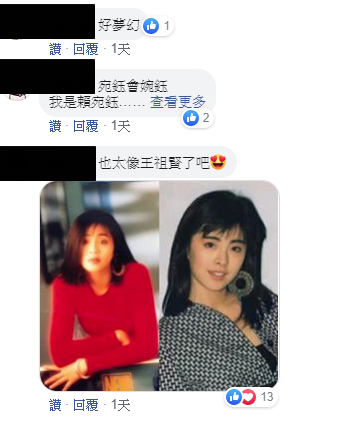 比高嘉瑜還美？李婉鈺曬出「29年前清純學生照」　超精緻五官「飄出濃濃仙氣」網驚喜：根本王祖賢