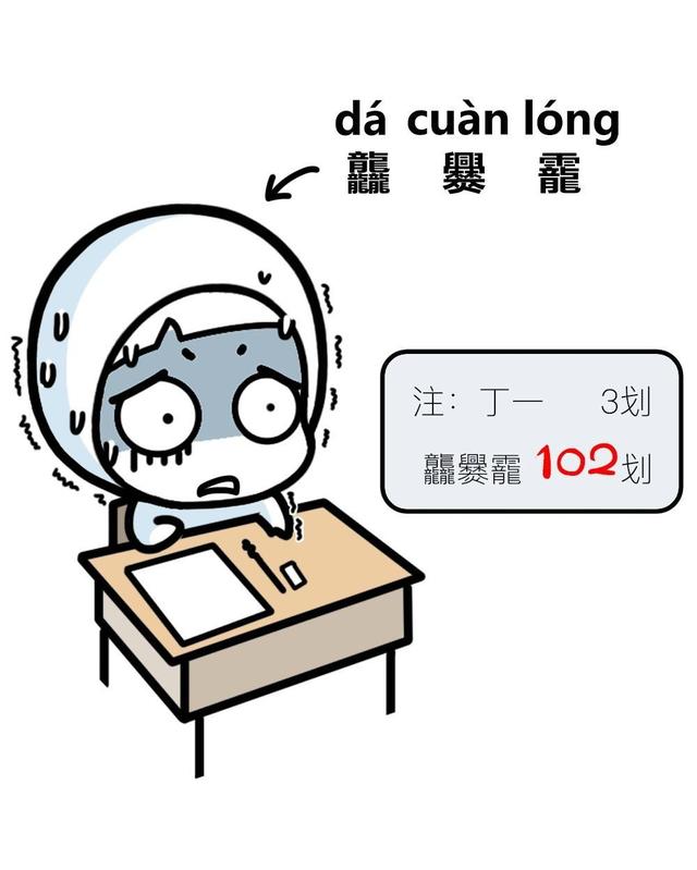 爺爺叫魏來，爸爸叫魏寒！媽媽「給孩子取的名字」讓老師天天喊他「全班興奮到失控」