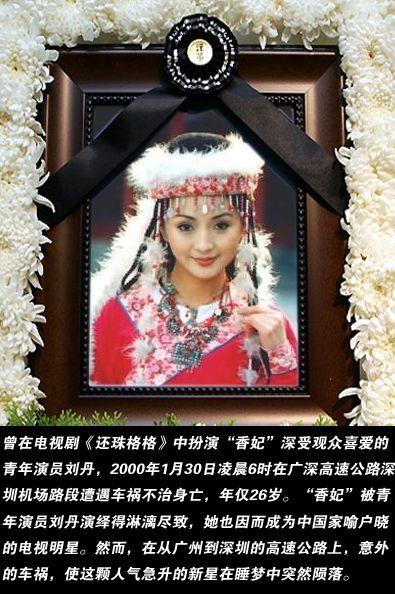 永遠牽掛妳！《還珠》中的她意外離開「男友痛哭一蹶不振」　單身18年守護逝去的愛「旁人苦勸無效」