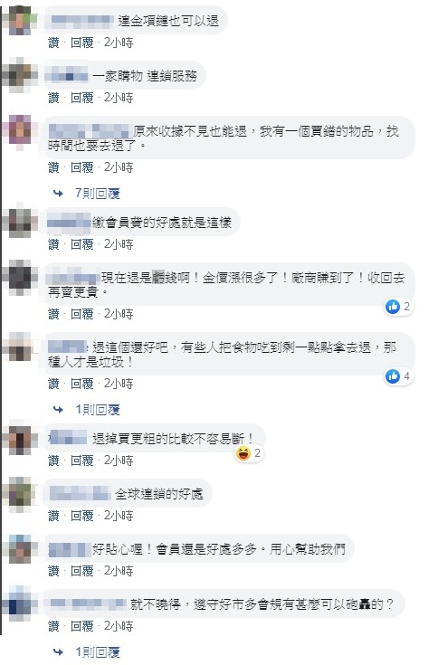 在台灣好市多買金鍊！老婆「不慎扯斷＋收據不見」　回美國後「好市多處理方法」網讚：難怪生意好