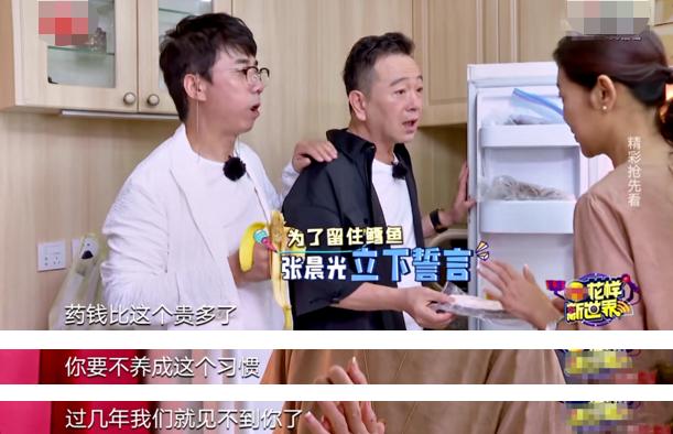 錢都留給家人！張晨光「魚過期5年捨不得丟」對自己超摳　63歲「和妻小分開住」獨自拍戲賺錢