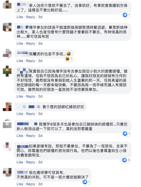 喜沖喜？孕婦「被禁止參加妹妹婚禮」氣到哭：為何那麼迷信　網勸別太鐵齒「去了可能會衰」