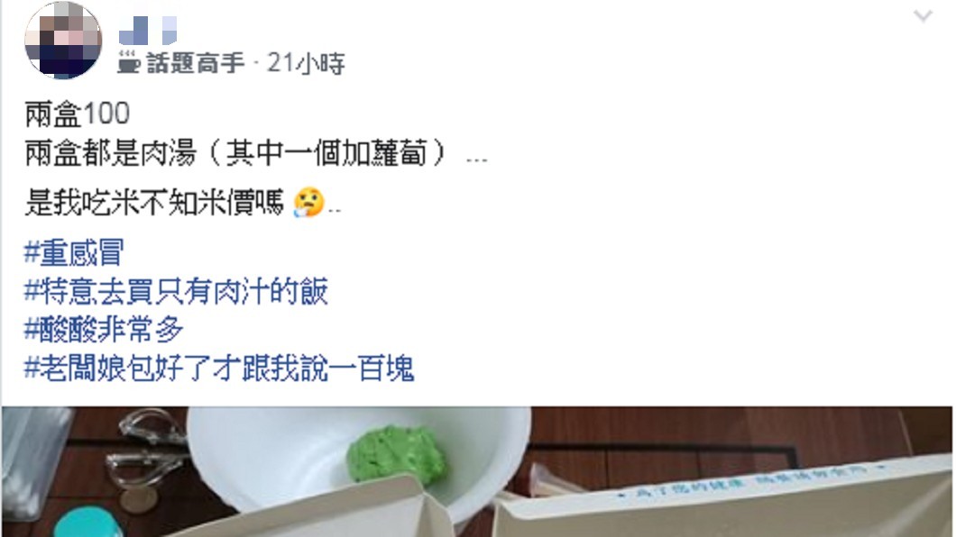 雲林小吃店驚人價格！2盒白飯淋肉汁要價100元，網友熱議背後真相