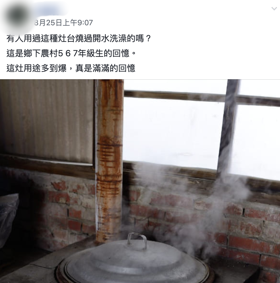 洗澡前先燒水！她Po「鄉下古早味灶台」勾起童年回憶　網直喊「比現在熱水器還猛」：想起阿嬤了