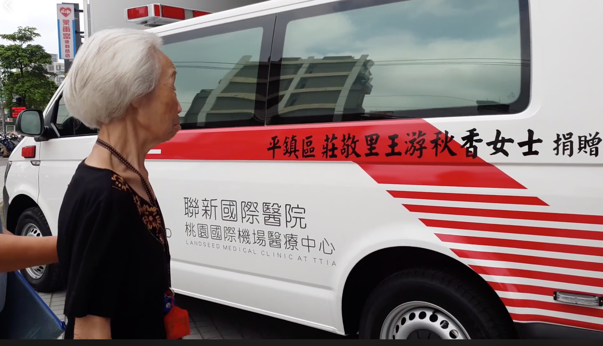 30年慢慢攢！87歲嬤終於存到200萬「秒捐救護車給醫院」　「把車鑰匙遞給院長」她激動到哭：我的任務完成了