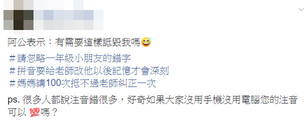 小孩真的不會說謊！天真孫寫作業「爆出阿公大八卦」　加碼爆料「阿公最大心願」網笑：洩露太多了