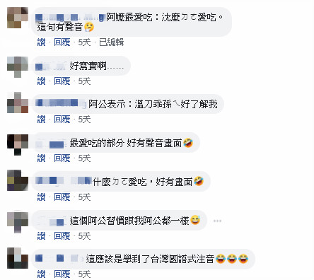 小孩真的不會說謊！天真孫寫作業「爆出阿公大八卦」　加碼爆料「阿公最大心願」網笑：洩露太多了