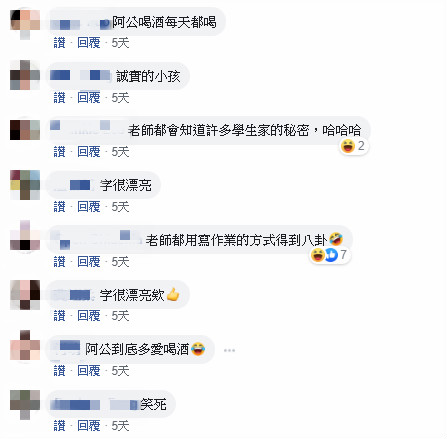 小孩真的不會說謊！天真孫寫作業「爆出阿公大八卦」　加碼爆料「阿公最大心願」網笑：洩露太多了