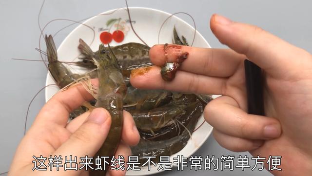 去蝦線小訣竅！只需用一根吸管，一秒去除一條蝦線