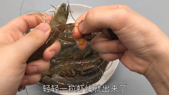 去蝦線小訣竅！只需用一根吸管，一秒去除一條蝦線
